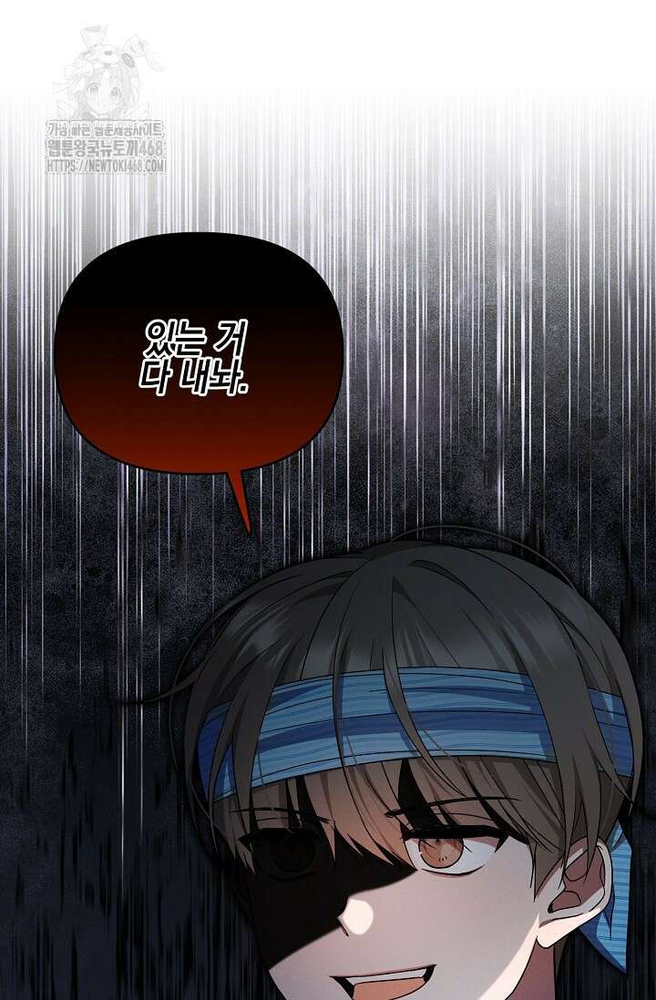 그놈이 그놈이다 4화 20
