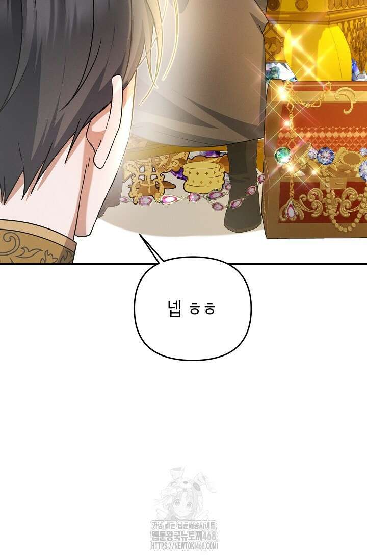 그놈이 그놈이다 4화 27