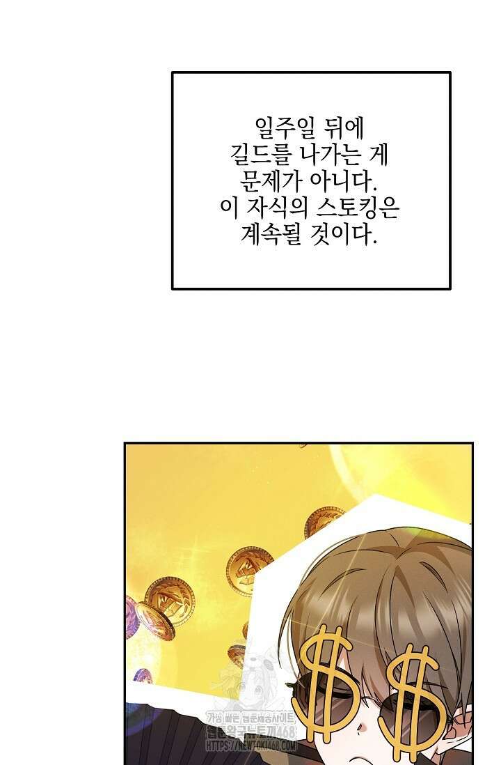 그놈이 그놈이다 4화 28