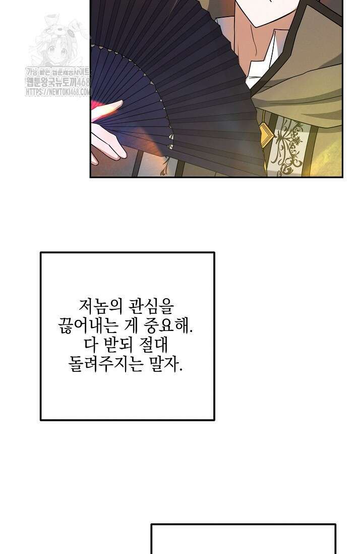 그놈이 그놈이다 4화 29