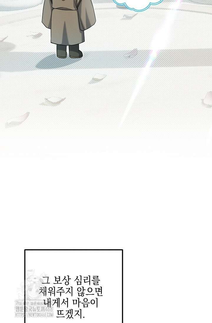 그놈이 그놈이다 4화 31