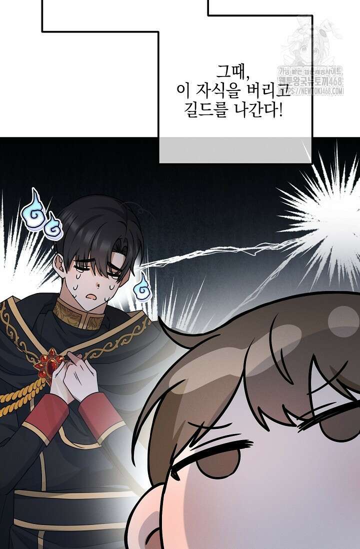 그놈이 그놈이다 4화 32