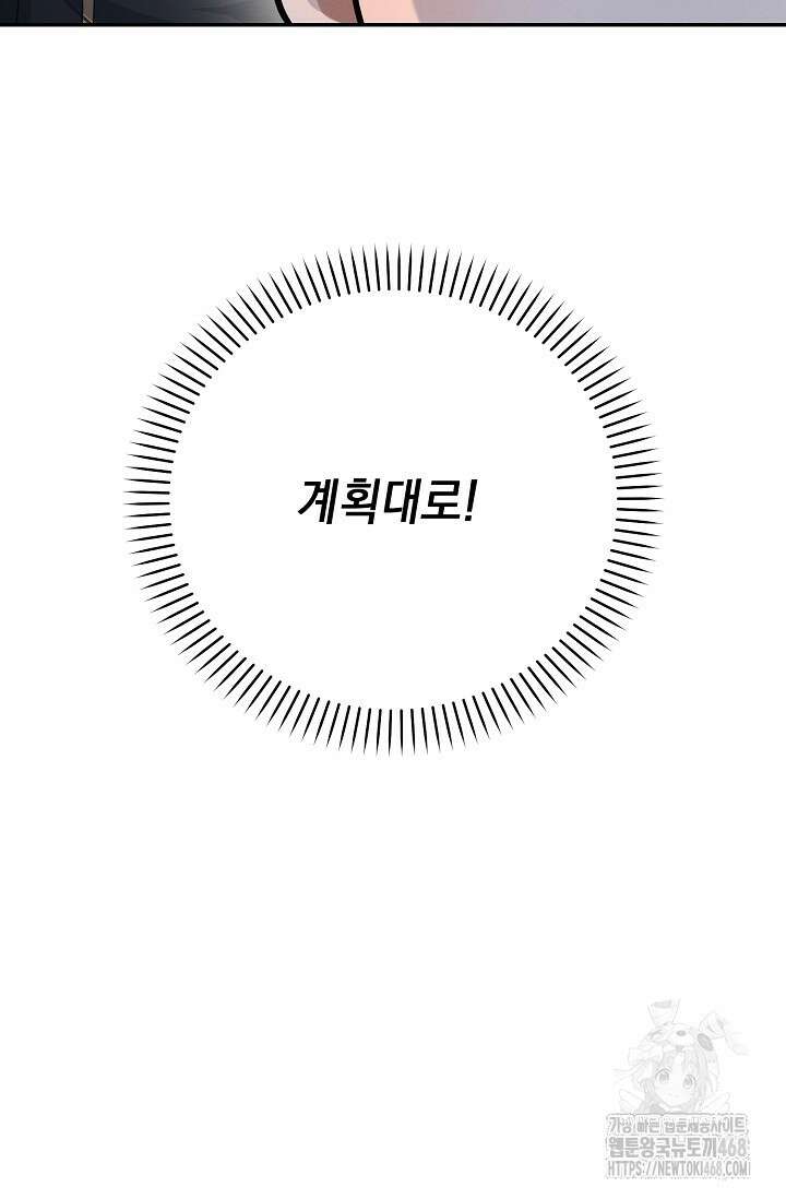 그놈이 그놈이다 4화 33
