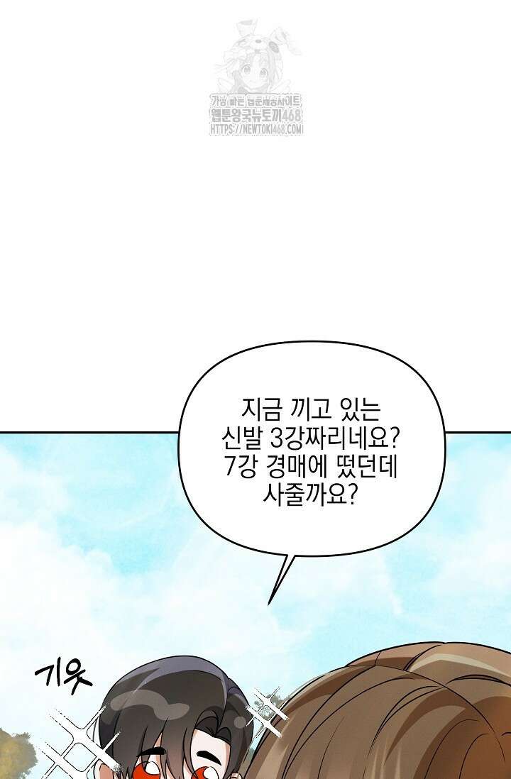 그놈이 그놈이다 4화 34