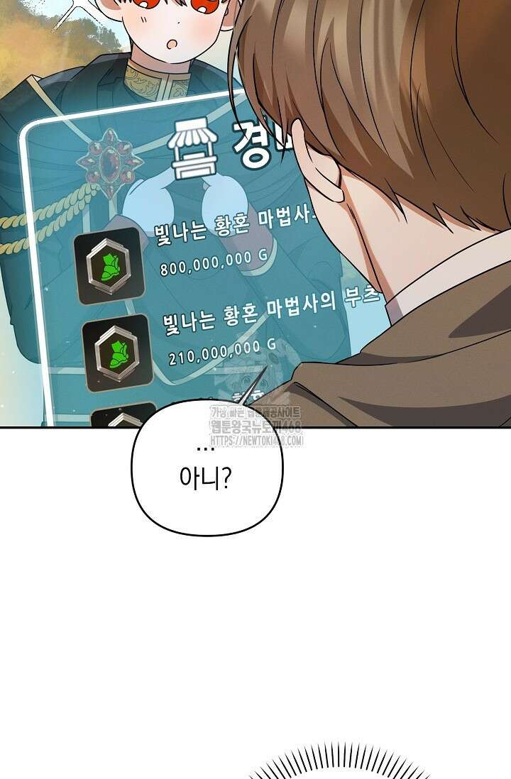그놈이 그놈이다 4화 35