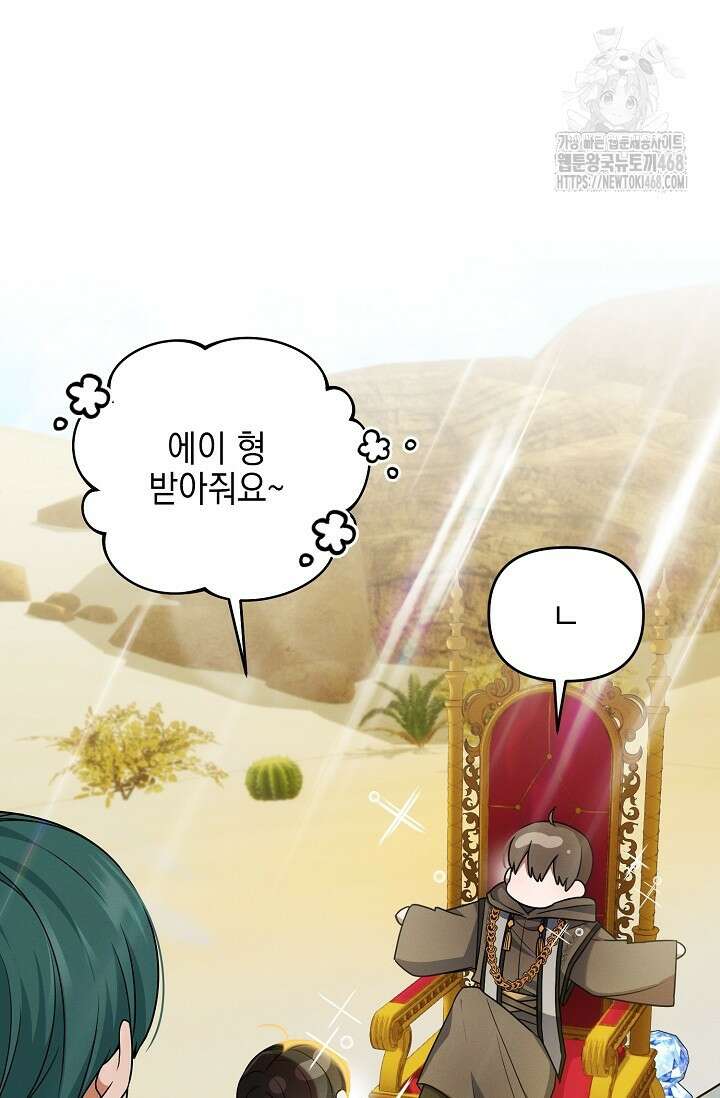 그놈이 그놈이다 4화 38