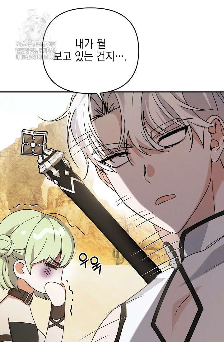 그놈이 그놈이다 4화 40