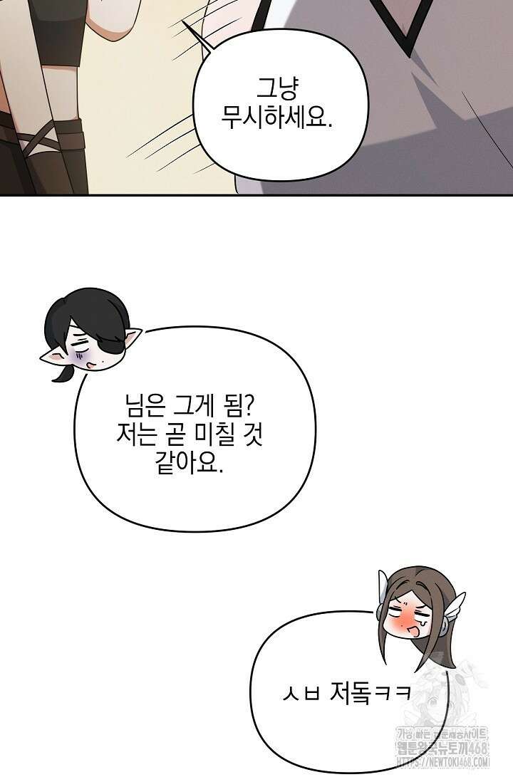 그놈이 그놈이다 4화 41