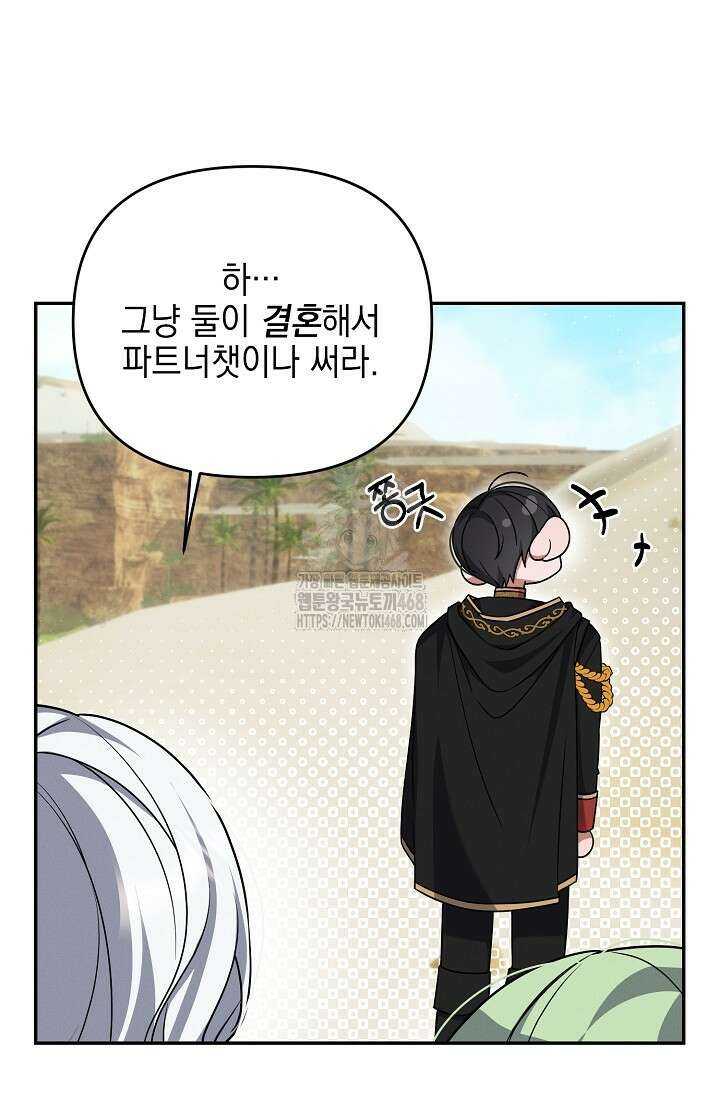그놈이 그놈이다 4화 42