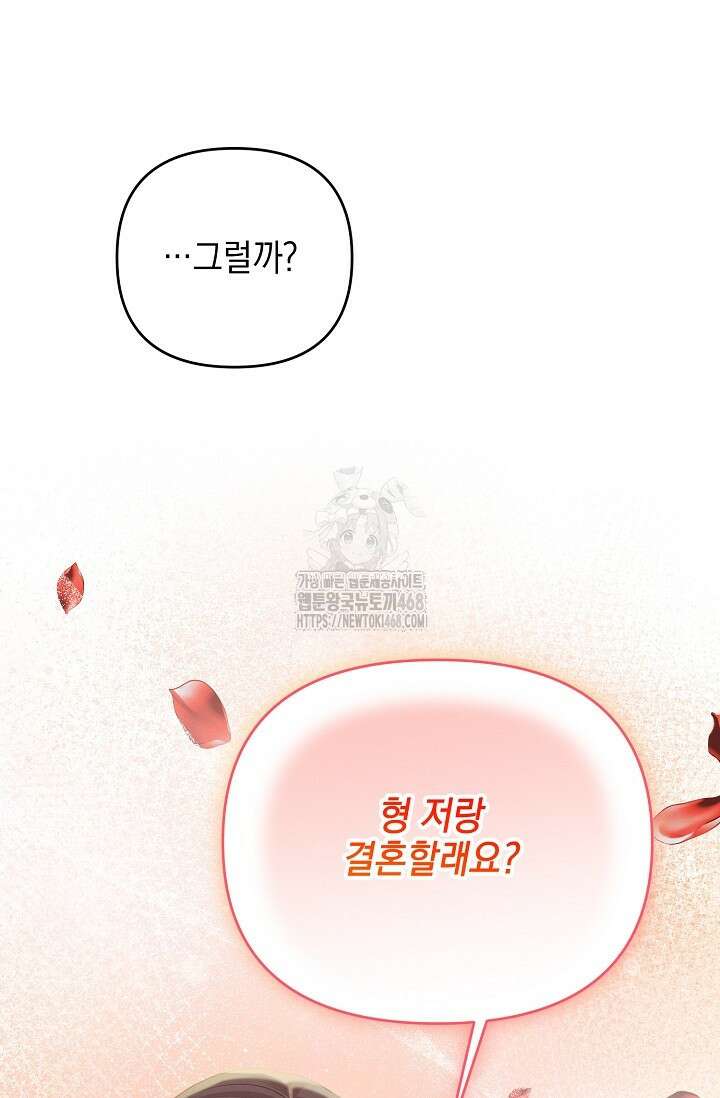 그놈이 그놈이다 4화 43