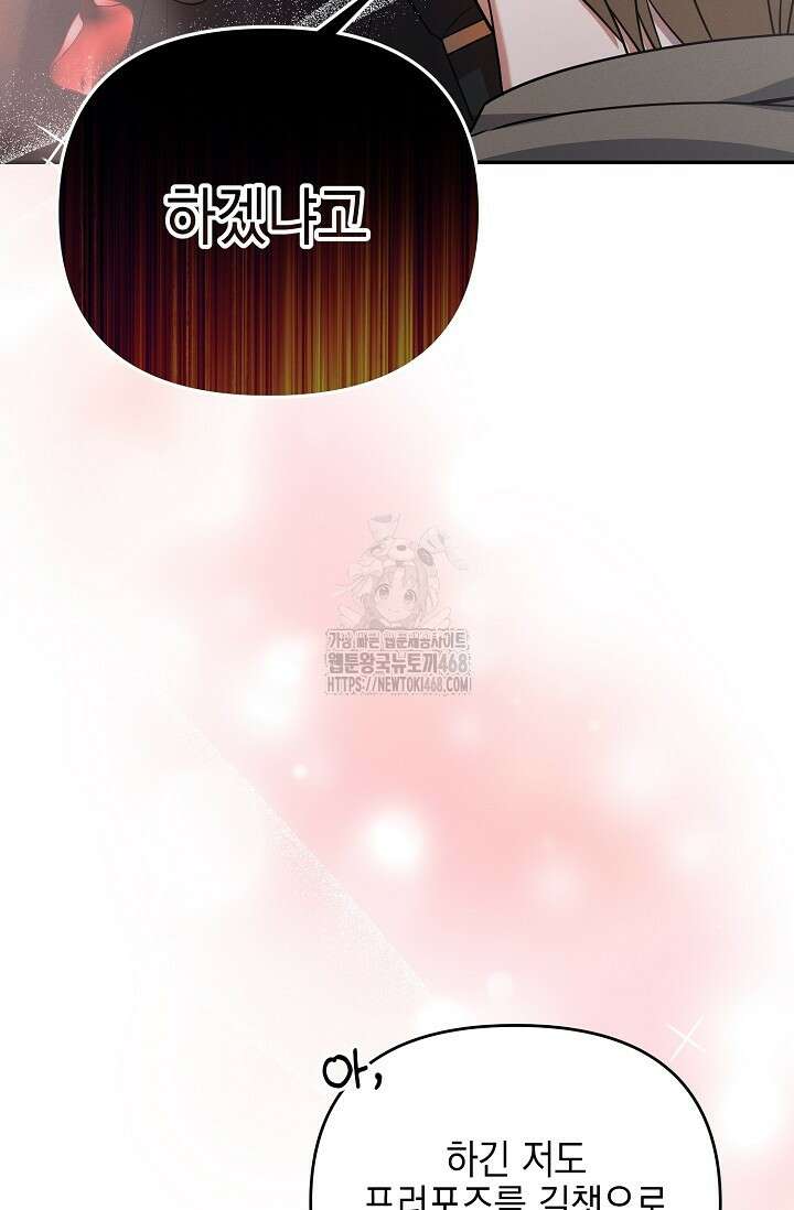 그놈이 그놈이다 4화 45