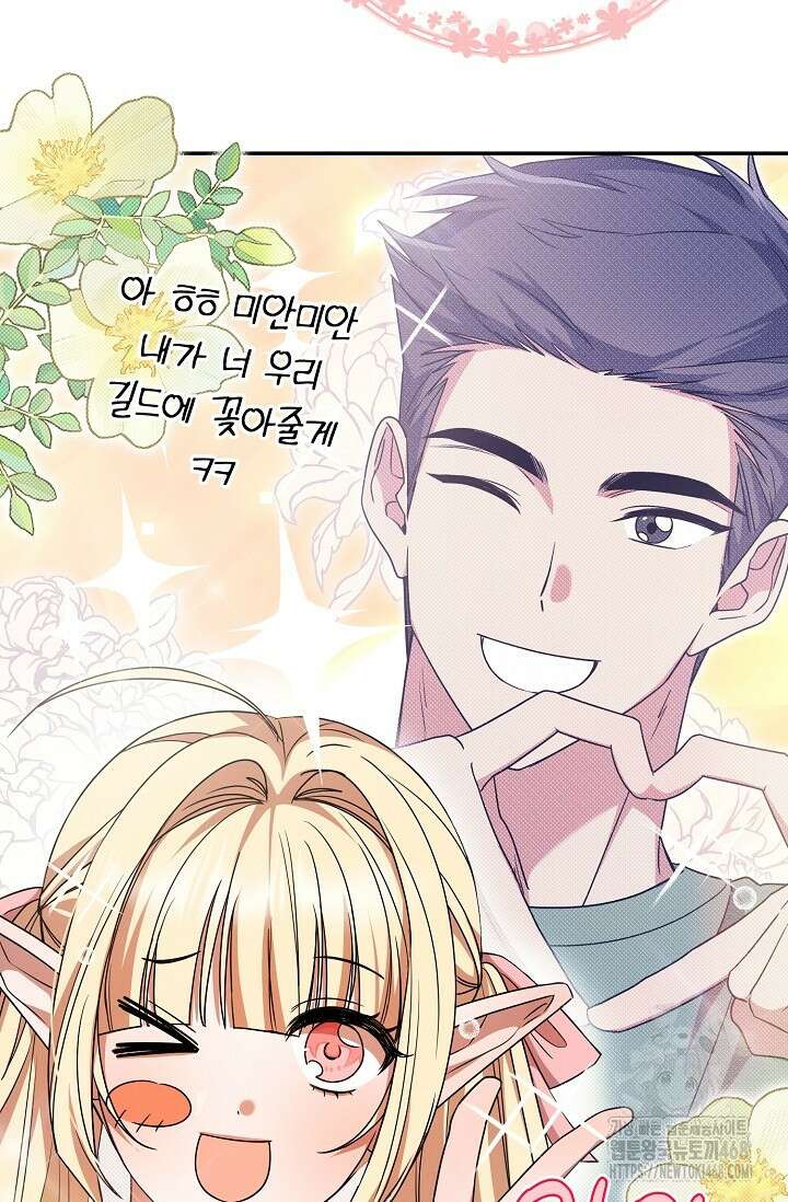 그놈이 그놈이다 4화 48