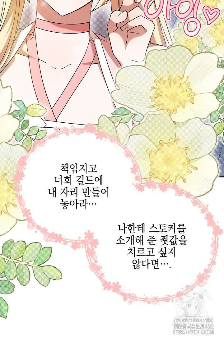 그놈이 그놈이다 4화 49