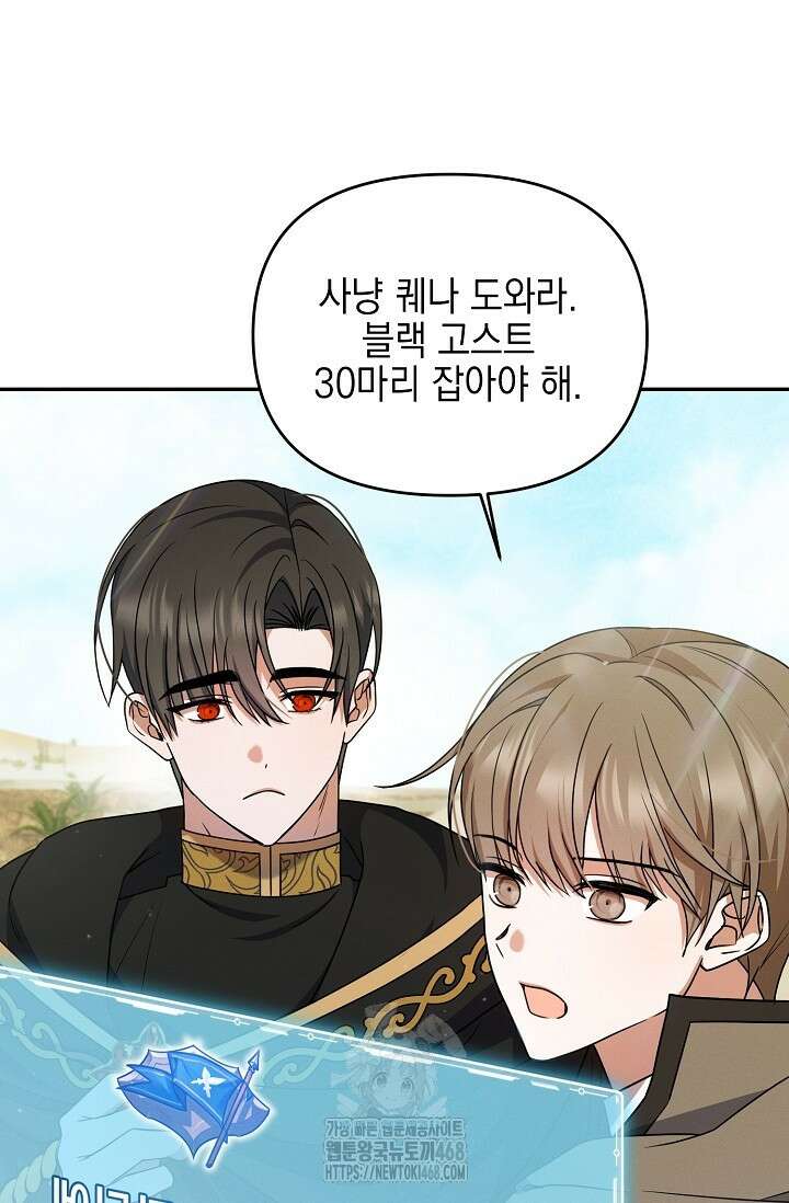 그놈이 그놈이다 4화 50