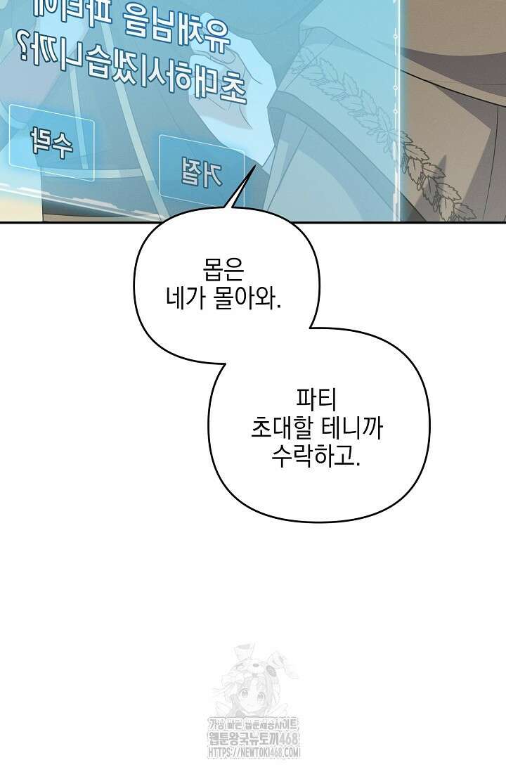 그놈이 그놈이다 4화 51