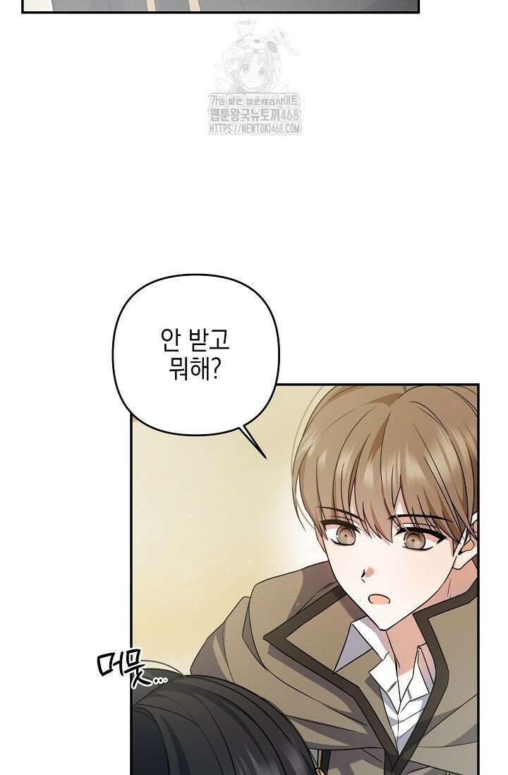 그놈이 그놈이다 4화 53