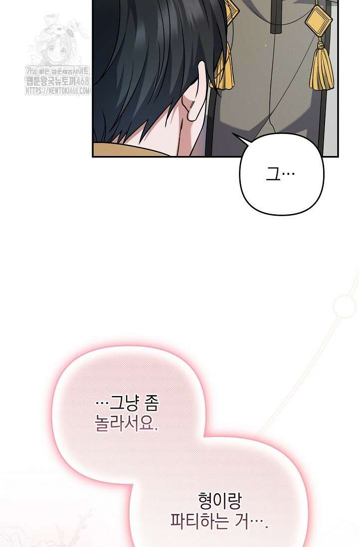 그놈이 그놈이다 4화 54