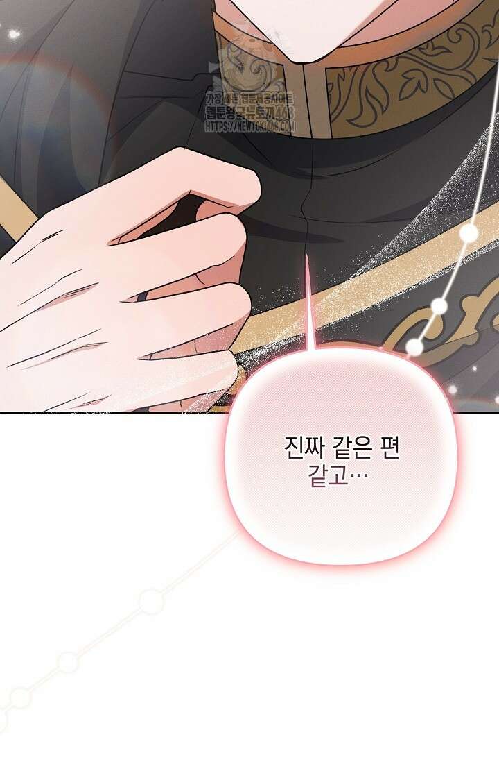 그놈이 그놈이다 4화 57