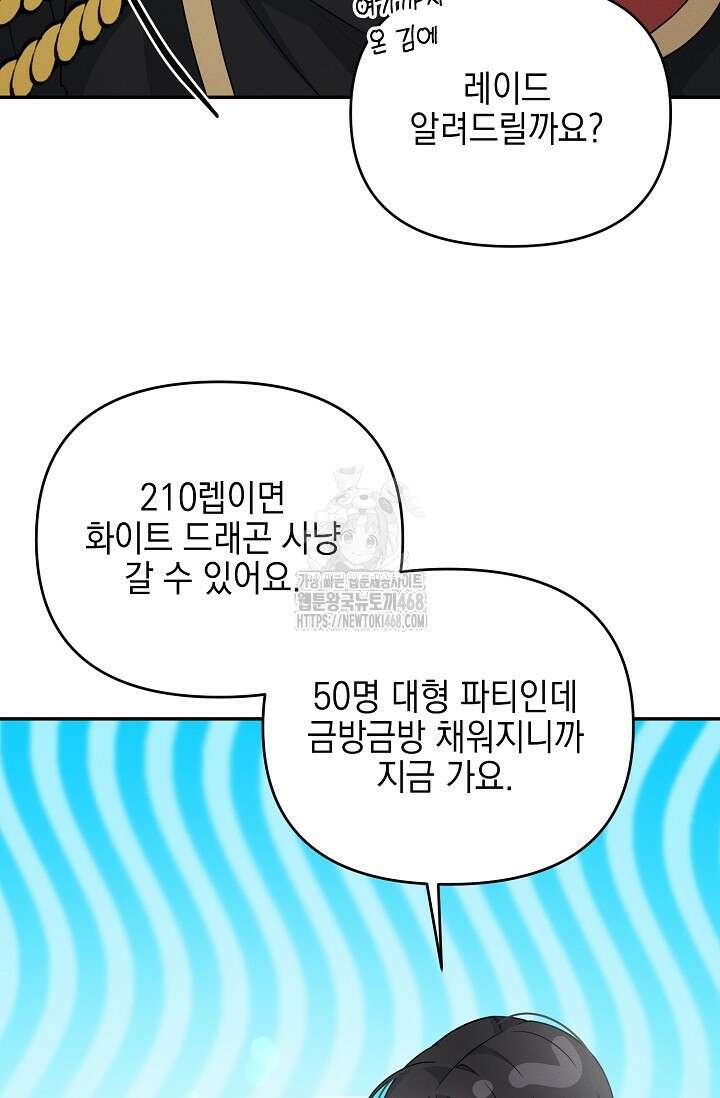 그놈이 그놈이다 4화 62