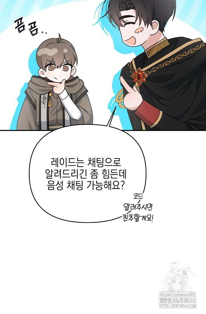 그놈이 그놈이다 4화 63