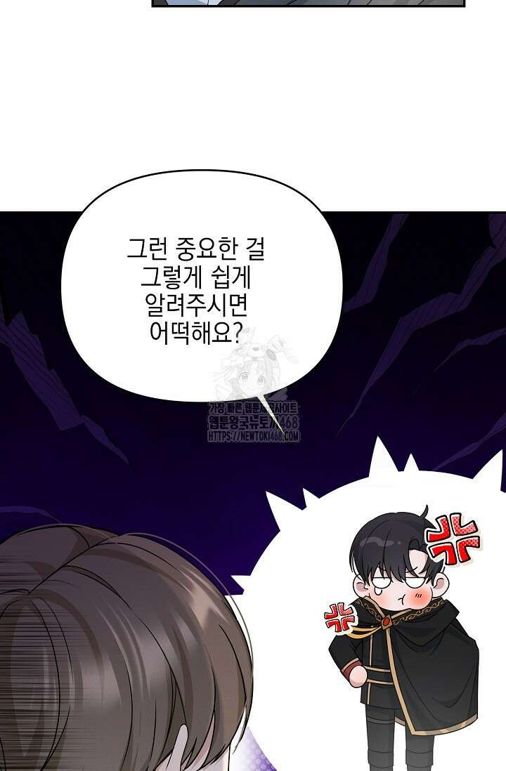 그놈이 그놈이다 4화 65