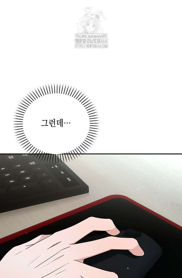 그놈이 그놈이다 4화 67