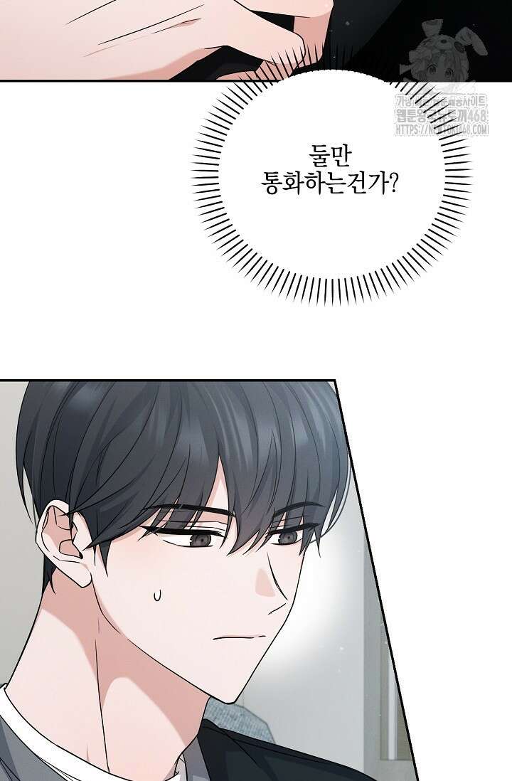 그놈이 그놈이다 4화 68