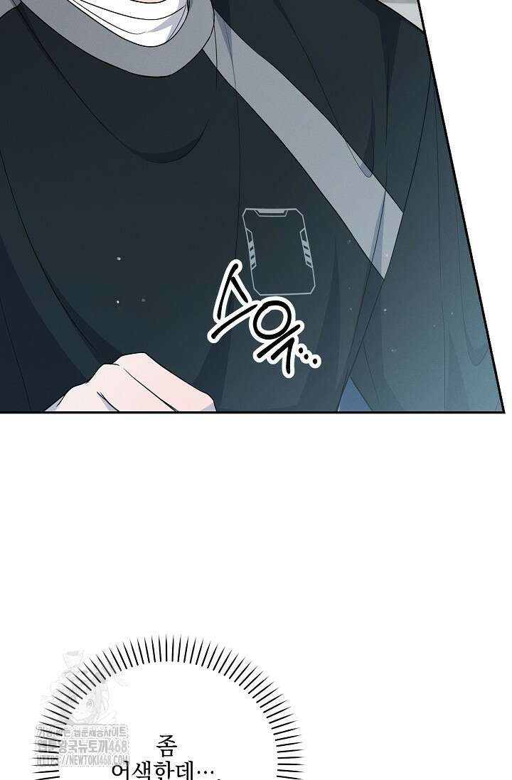 그놈이 그놈이다 4화 69