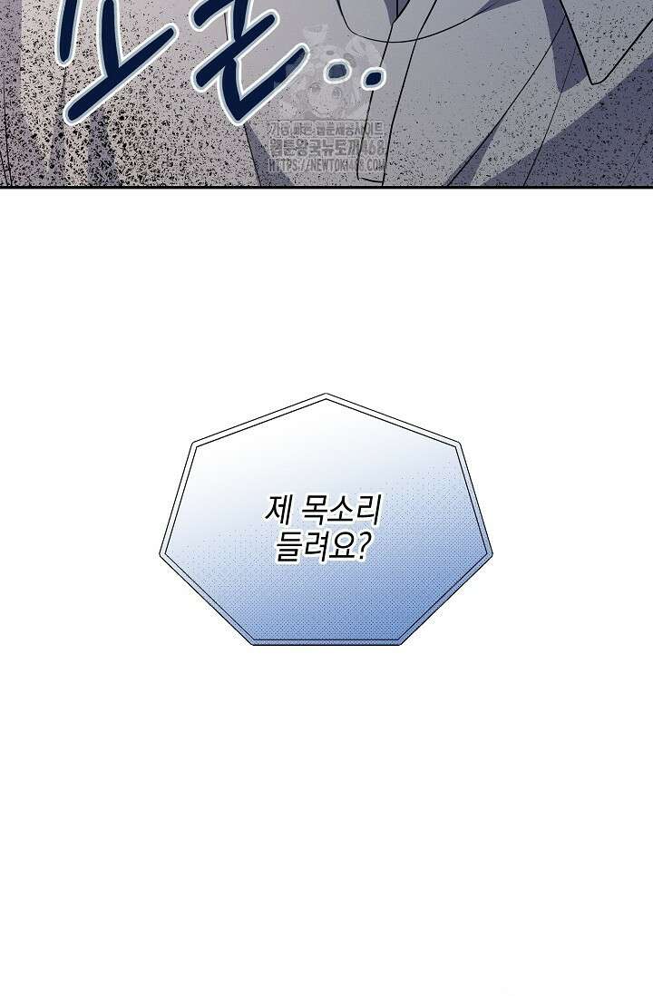 그놈이 그놈이다 4화 72