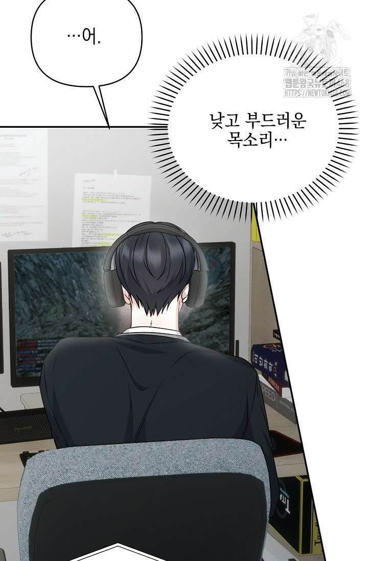 그놈이 그놈이다 4화 75