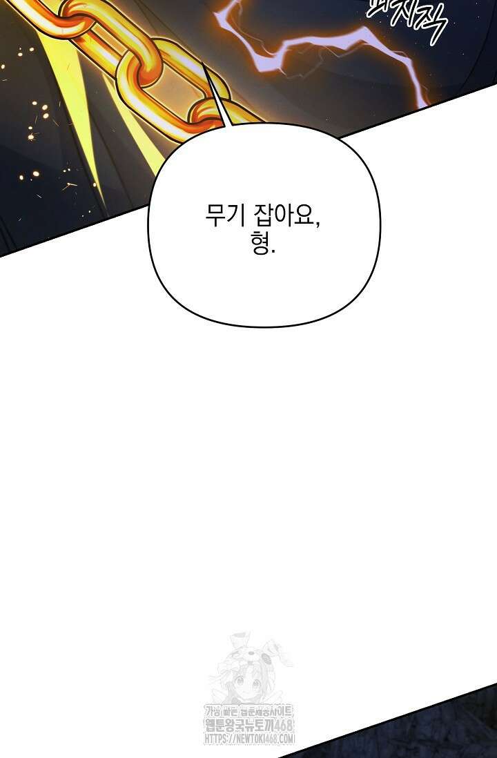 그놈이 그놈이다 4화 83
