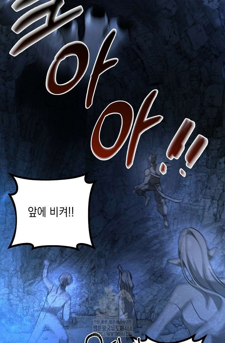 그놈이 그놈이다 4화 88