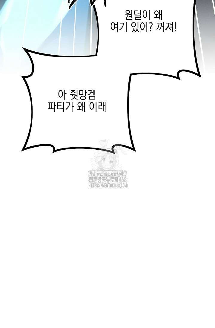그놈이 그놈이다 4화 90
