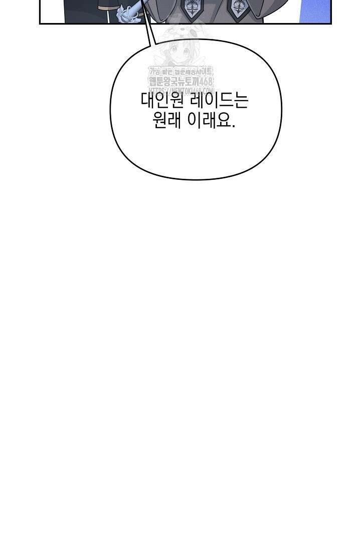 그놈이 그놈이다 4화 92