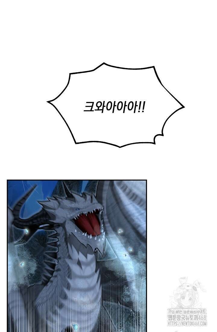 그놈이 그놈이다 4화 93