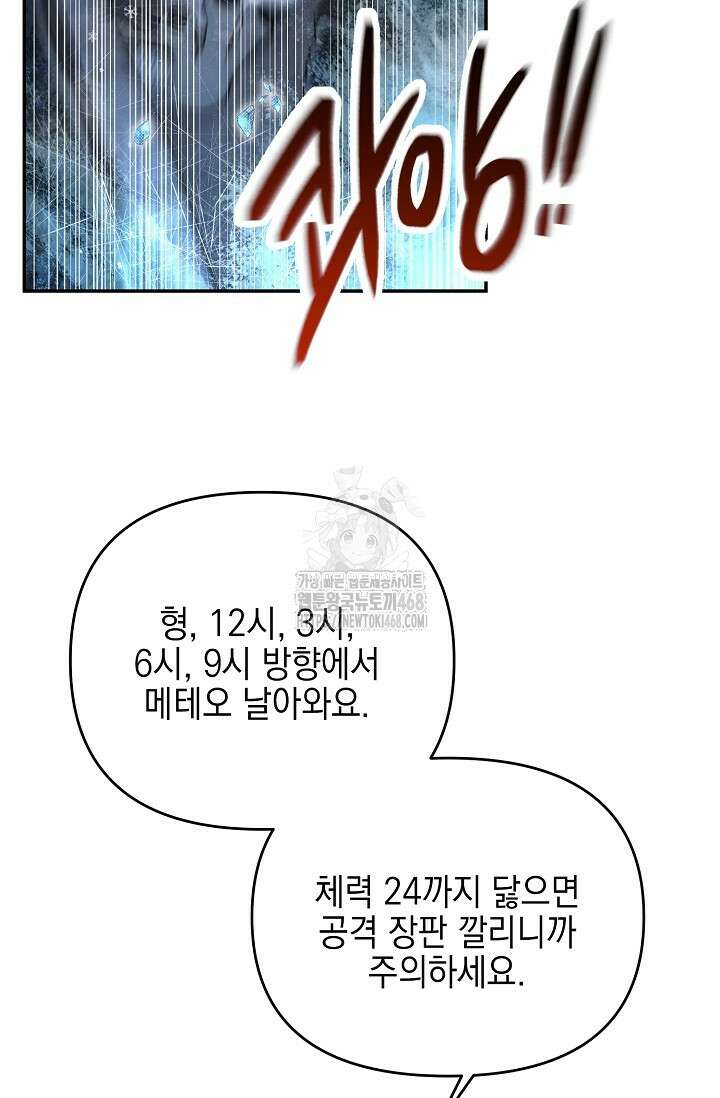 그놈이 그놈이다 4화 94