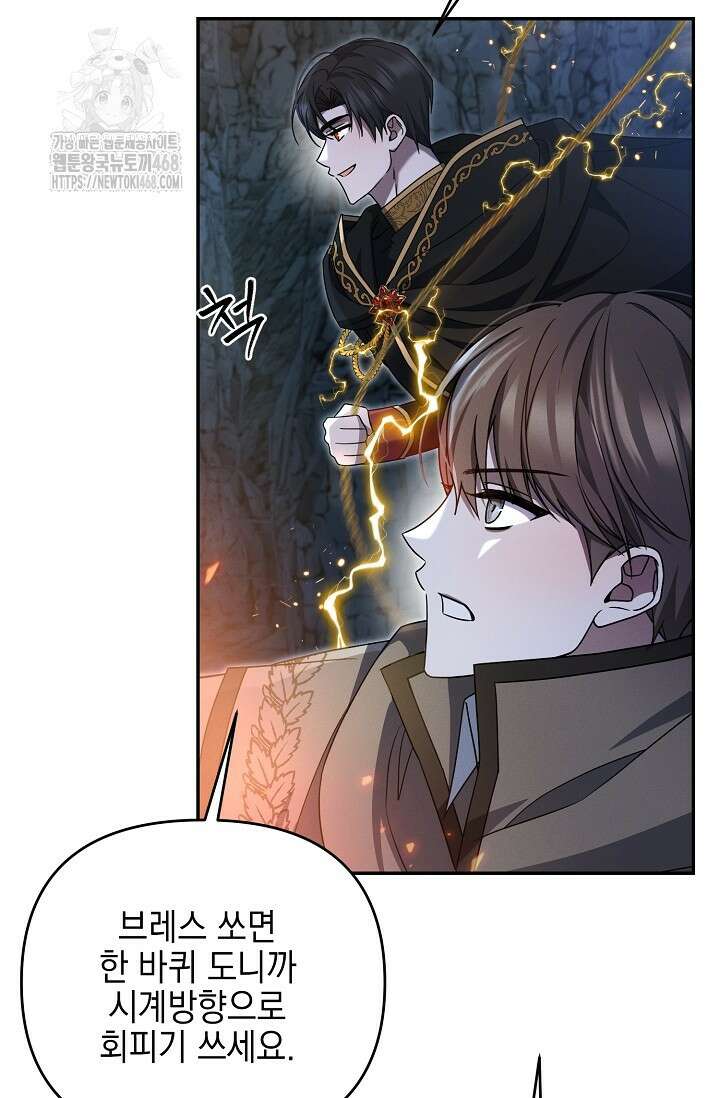그놈이 그놈이다 4화 95