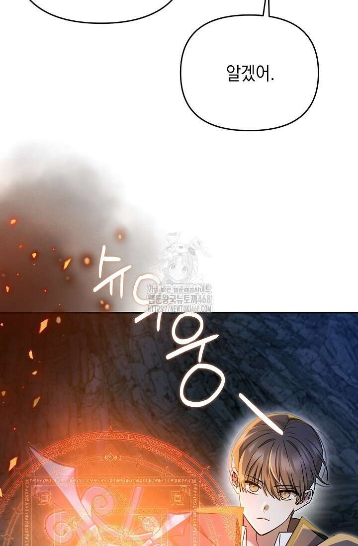 그놈이 그놈이다 4화 96
