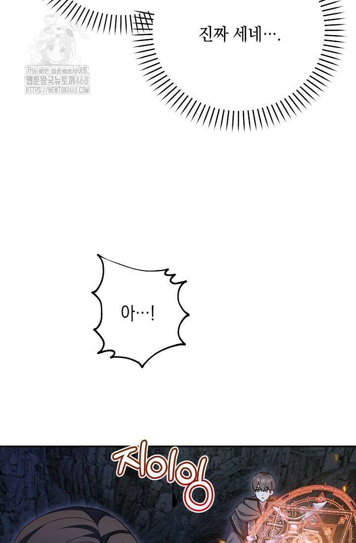 그놈이 그놈이다 4화 106