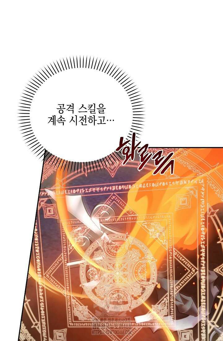그놈이 그놈이다 4화 109