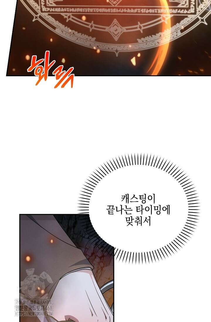 그놈이 그놈이다 4화 110