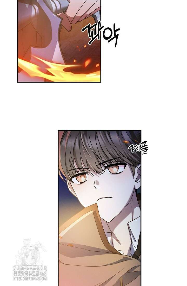 그놈이 그놈이다 4화 111