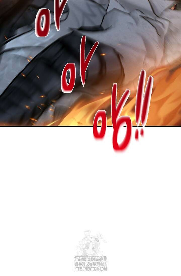 그놈이 그놈이다 4화 116