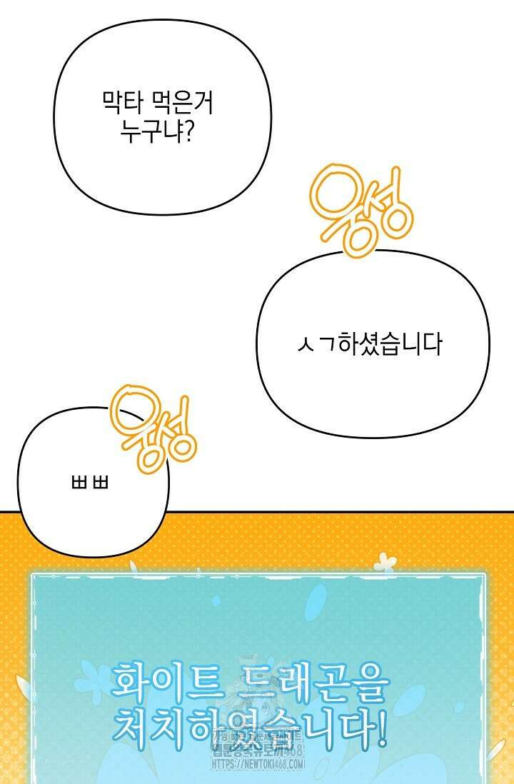 그놈이 그놈이다 4화 117