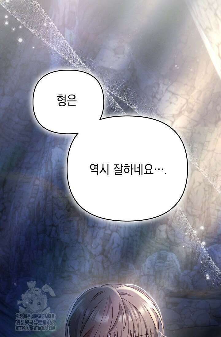 그놈이 그놈이다 4화 120