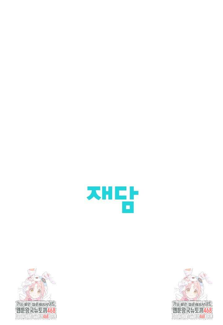 그놈이 그놈이다 4화 123