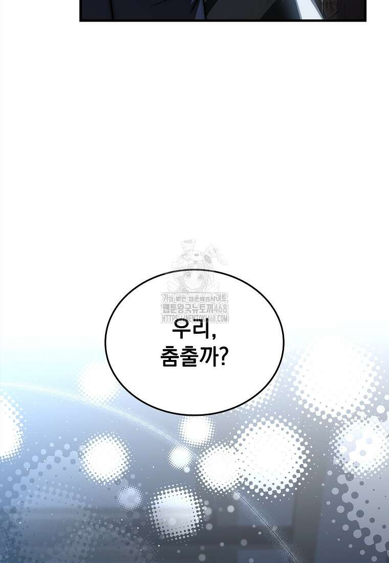 멸망한 왕국의 3왕자가 회귀했다 16화 10