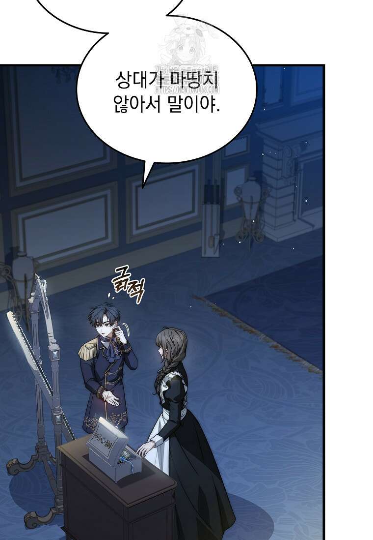 멸망한 왕국의 3왕자가 회귀했다 16화 13
