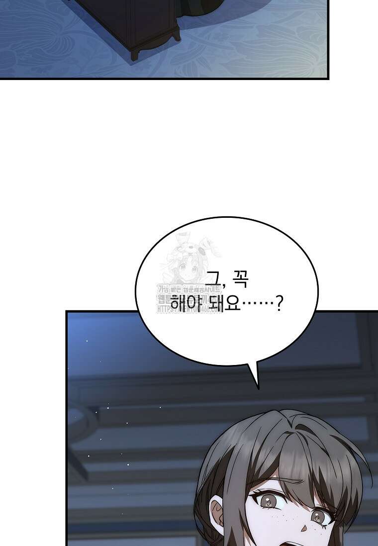 멸망한 왕국의 3왕자가 회귀했다 16화 14