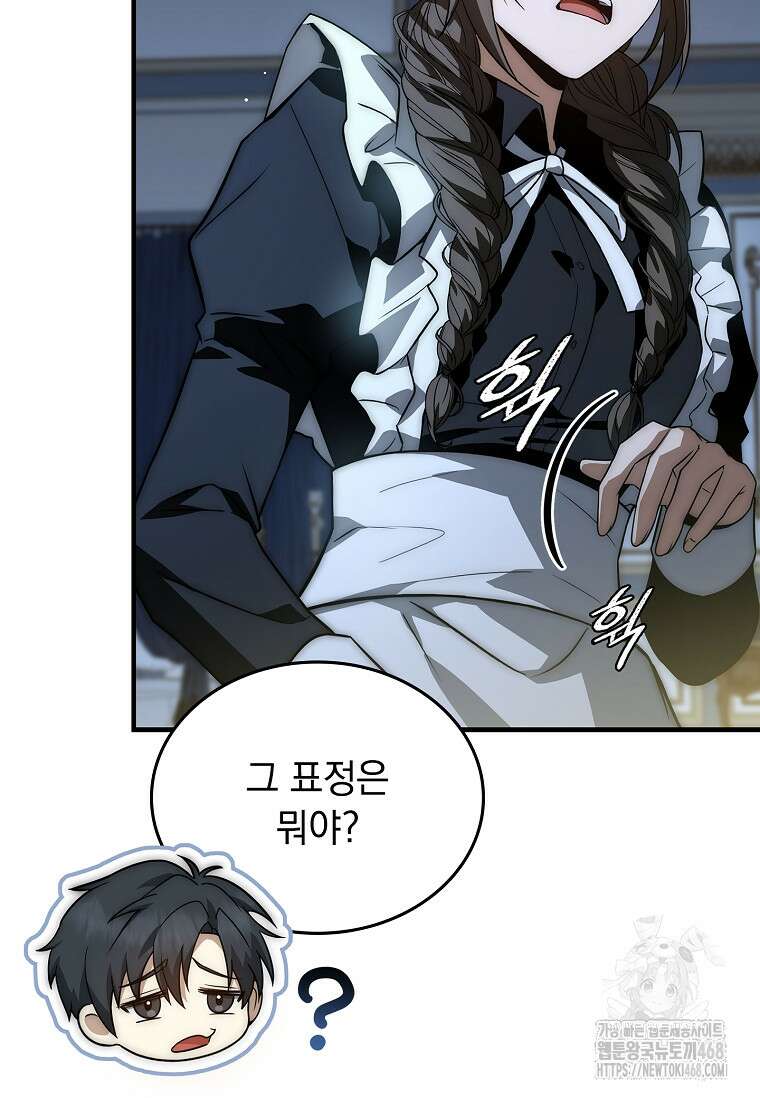 멸망한 왕국의 3왕자가 회귀했다 16화 15